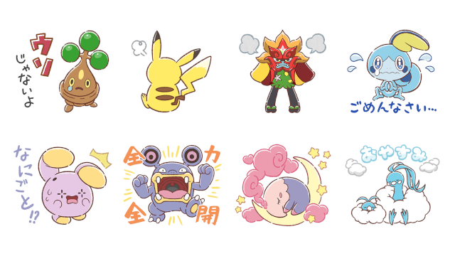 LINEスタンプ「ポケモン いつもなかよし！」が発売中 