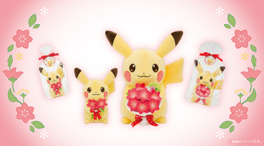 「ぬいぐるみ For You! ピカチュウ」が、ポケモンセンターに登場！