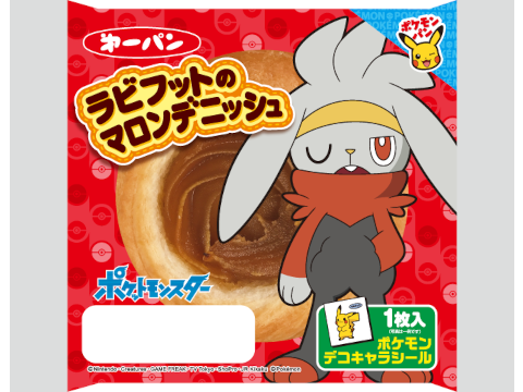 ポケモンパン 10月 ポケットモンスターオフィシャルサイト