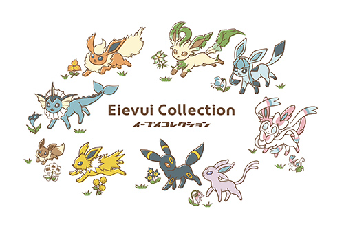 Eievui Collection がポケモンセンターに登場 ポケットモンスターオフィシャルサイト