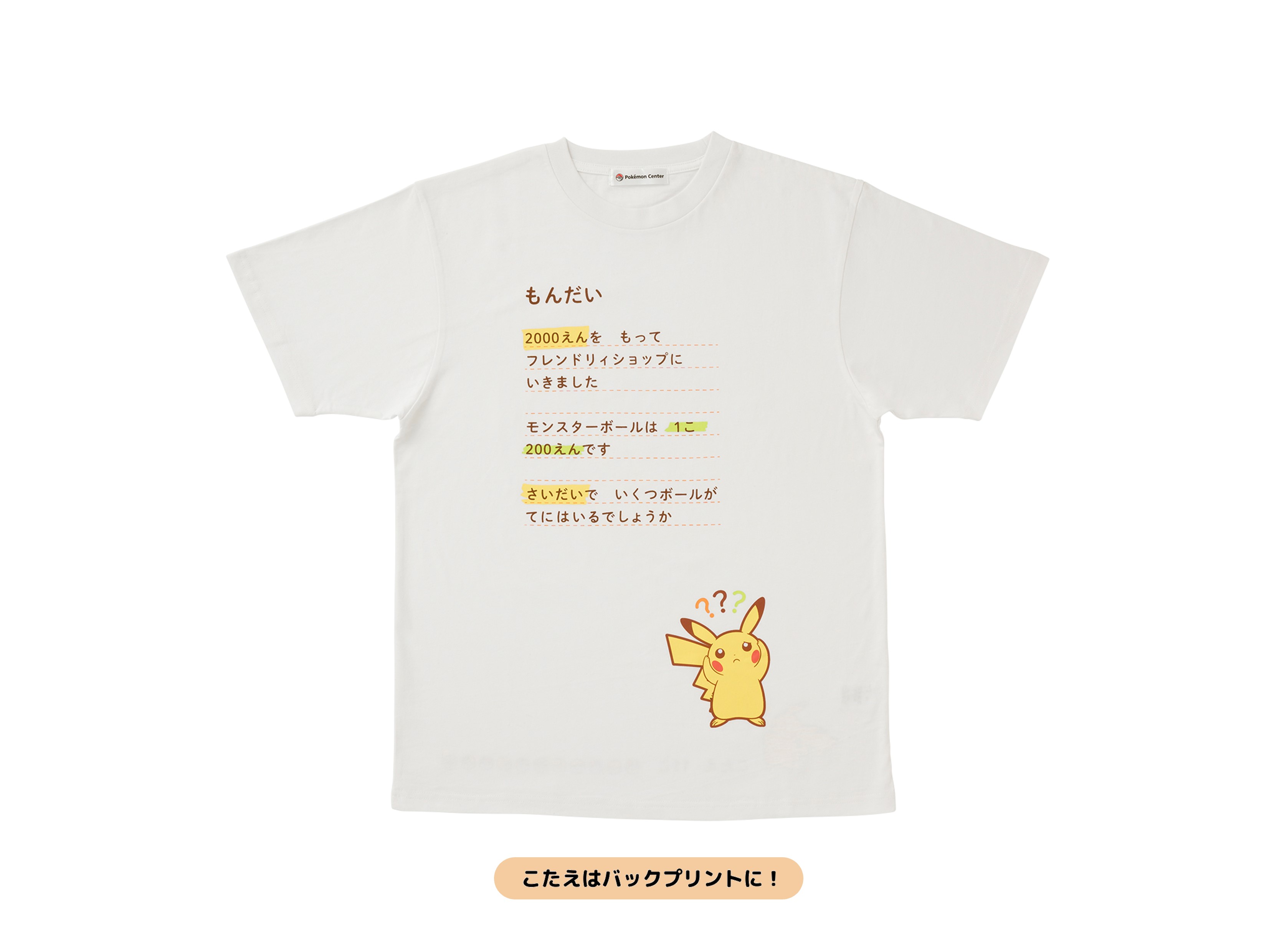 【Tシャツ】バラエTシャツコレクション【キテルグマ注意】