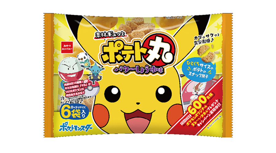 ポケモンがデザインされたポテト丸に新味登場 ポケットモンスターオフィシャルサイト