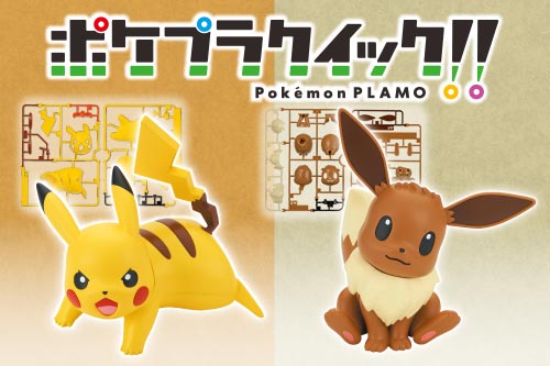 ポケモンプラモコレクション クイック 第2弾が登場 ポケットモンスターオフィシャルサイト