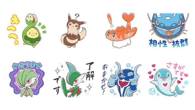 LINEスタンプ「ポケモン いつもなかよし！」が発売中！｜ポケットモンスターオフィシャルサイト