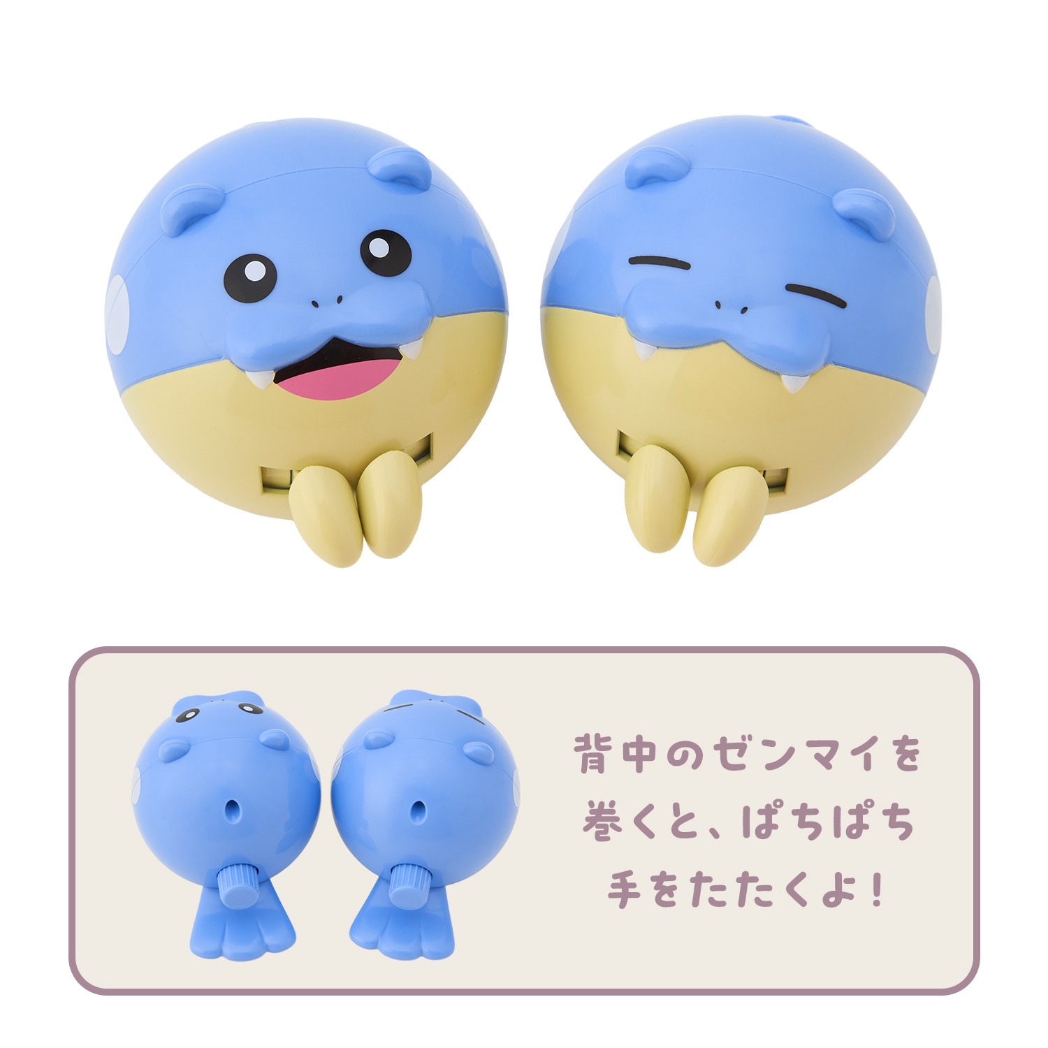 ハッピーぱちぱちフィギュア タマザラシ/タマザラシ にっこり
