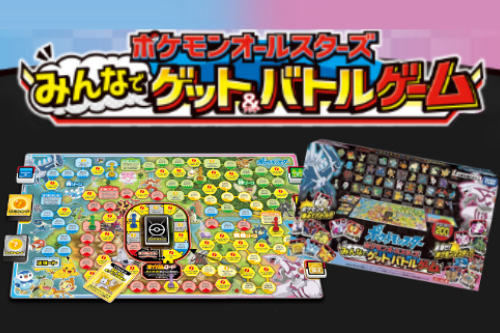 ポケモンのボードゲームが登場！｜ポケットモンスターオフィシャルサイト