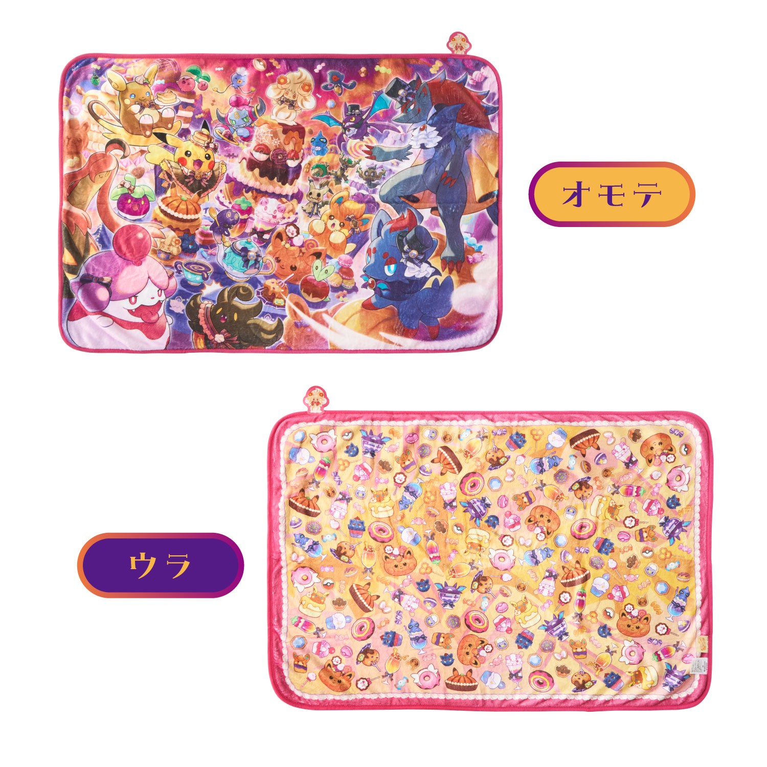 リバーシブルブランケット