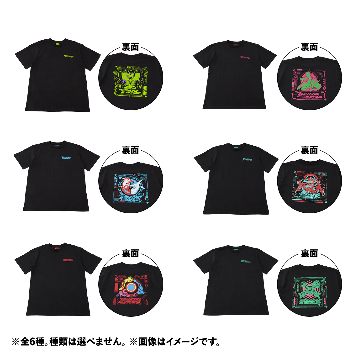 Tシャツコレクション