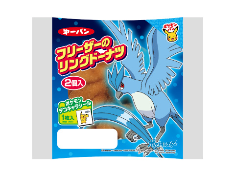 ポケモンパン4月の新商品！｜ポケットモンスターオフィシャルサイト