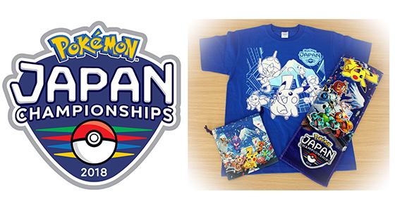 ポケモンジャパンチャンピオンシップス2018」で限定グッズを販売