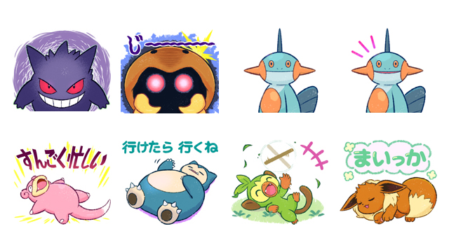 LINEスタンプ「ポケモン テンションぶち上げスタンプ」が発売中！｜ポケットモンスターオフィシャルサイト