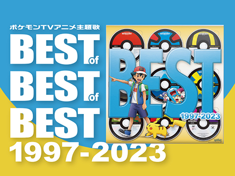 アウトレット公式 - ポケモンTVアニメ BEST 1997-2023 限定盤Blu-ray