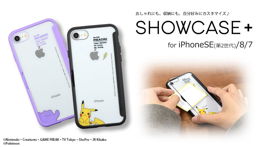 SHOWCASE+ iPhone SE（第2世代） ／ 8 ／ 7対応ケース ...