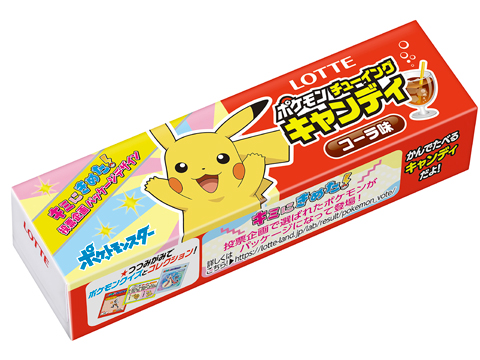 ロッテから発売される 12月のポケモン新商品 ポケットモンスターオフィシャルサイト