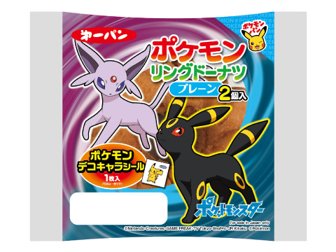 ポケモンパン7月の新商品 ポケットモンスターオフィシャルサイト