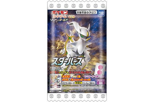 ポケモンカードゲーム ソード シールドグミ 第9弾が登場 ポケットモンスターオフィシャルサイト