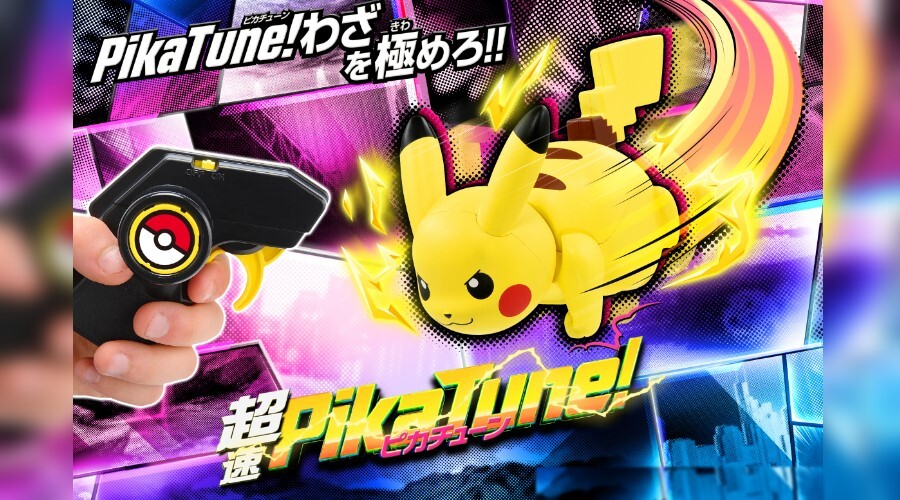 超速PikaTune!」が登場！｜ポケットモンスターオフィシャルサイト