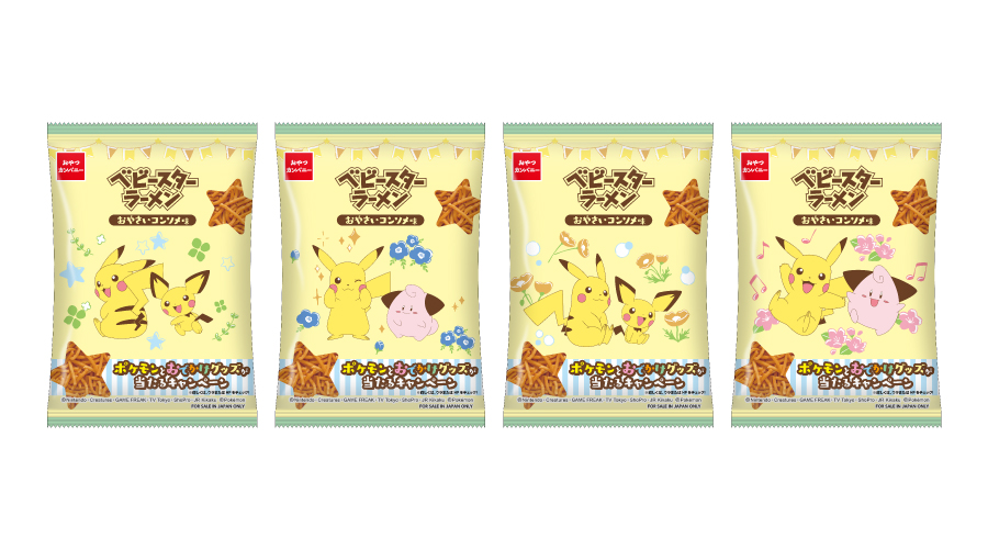 ポケモンがデザインされた おやさいコンソメ味のベビースター登場 ポケットモンスターオフィシャルサイト