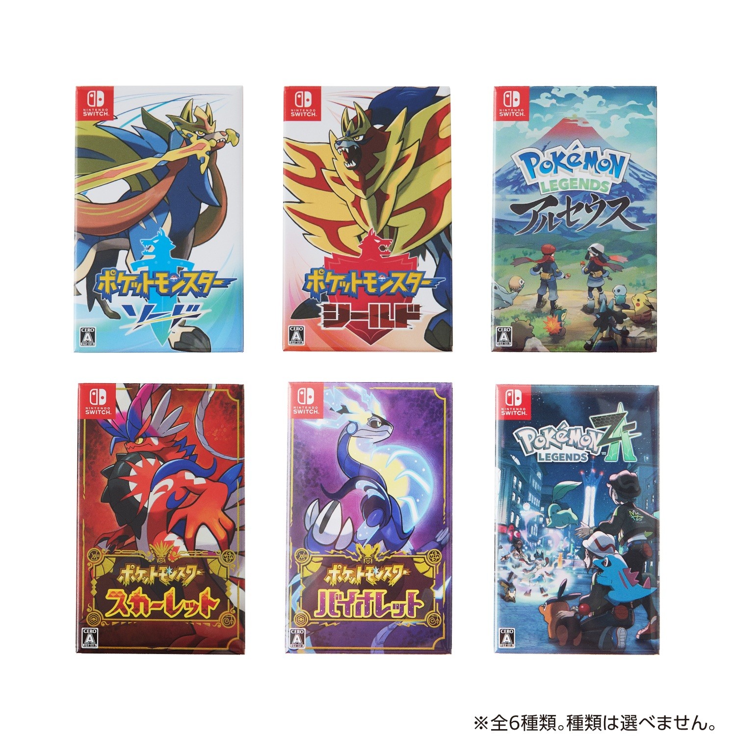 パッケージマグネットコレクション 2019-2025