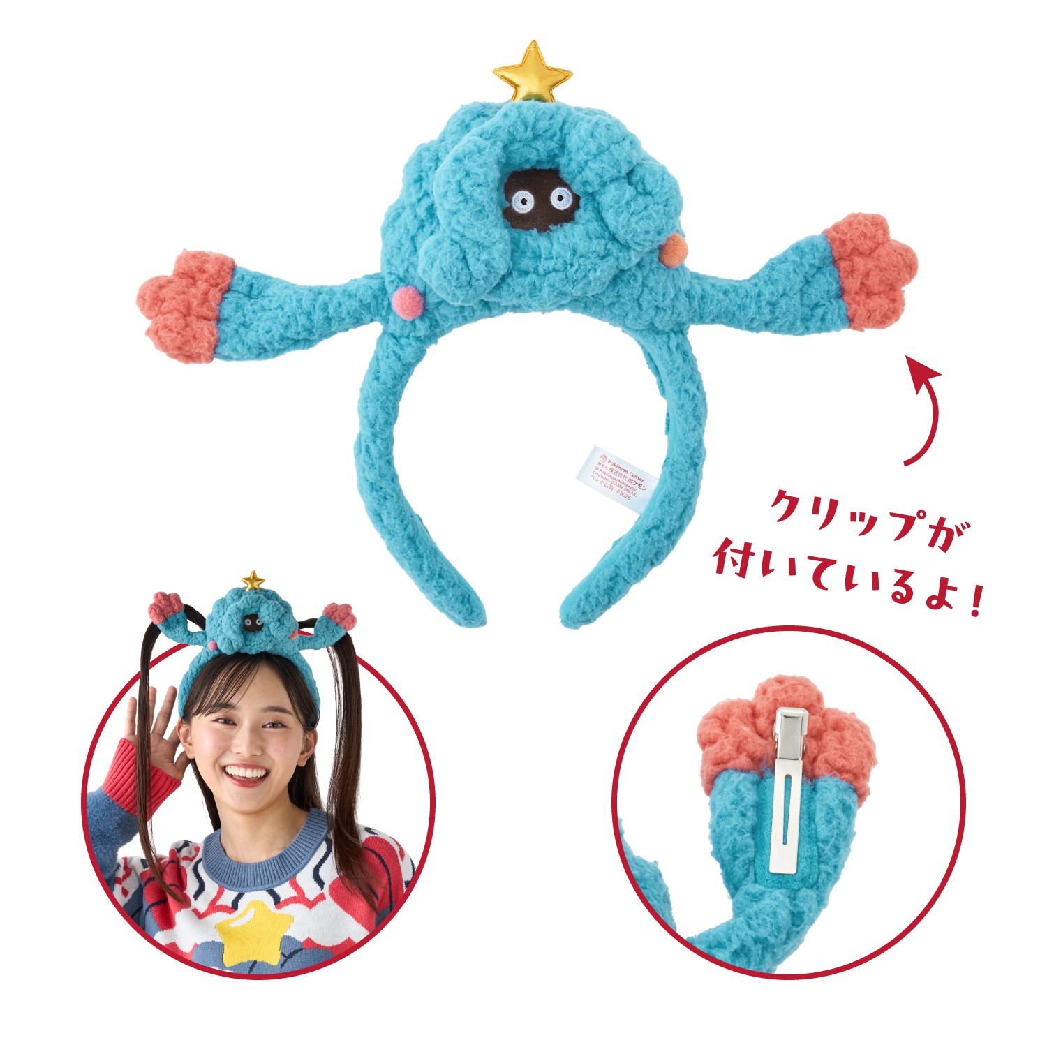 パーティーカチューシャ モジャンボ
