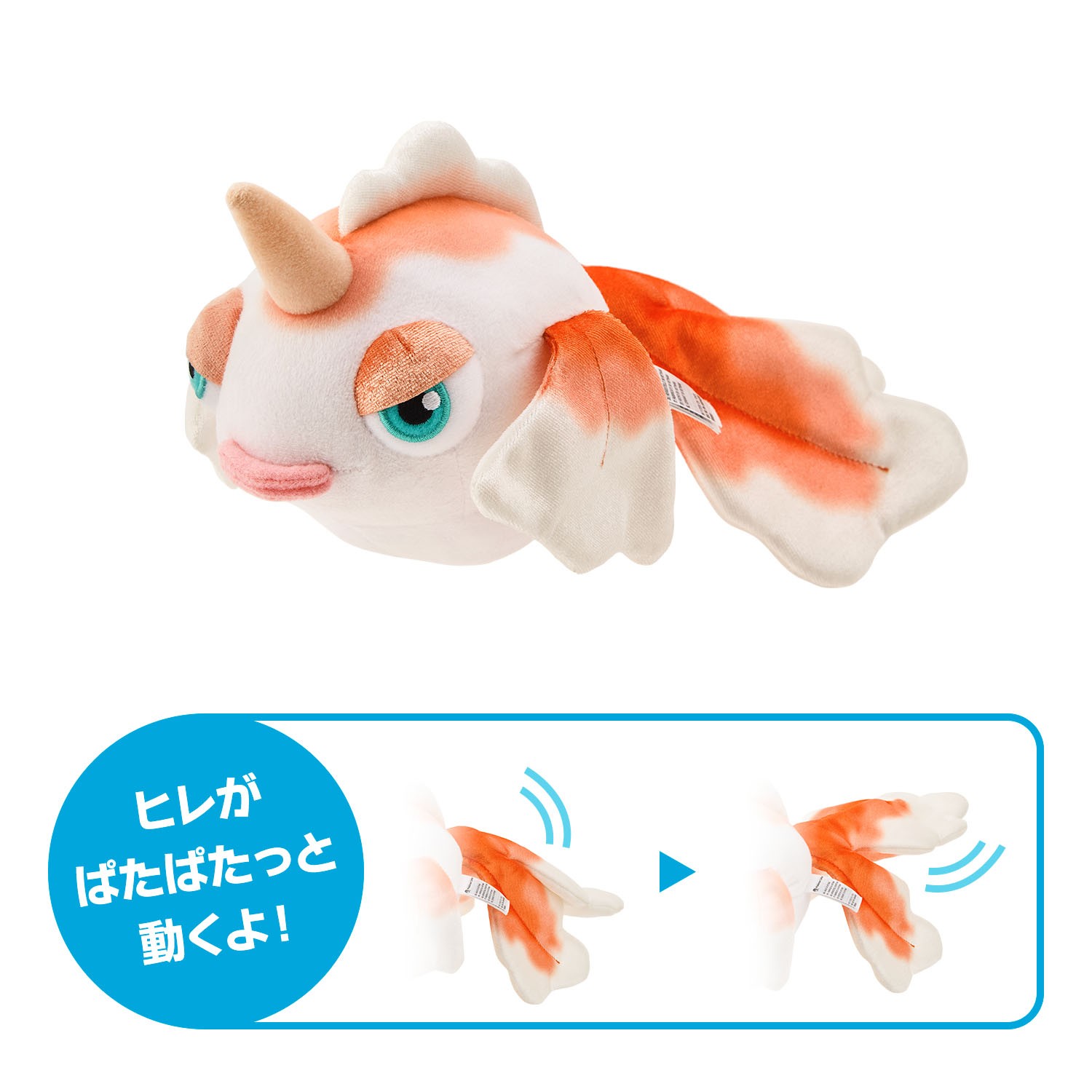 トサキント