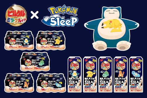 ピルクル ミラクルケア Pokémon Sleep パッケージ」が登場