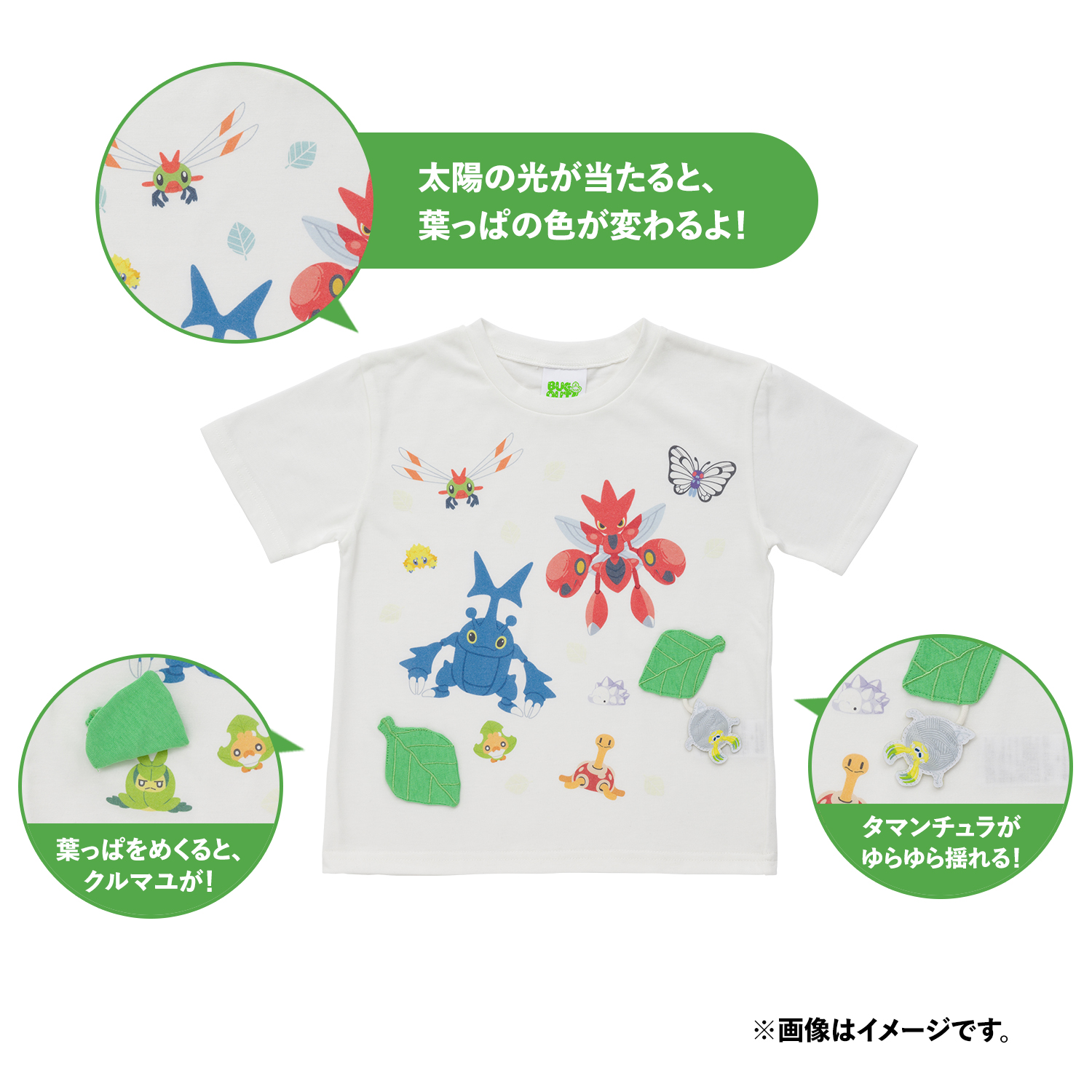 Tシャツ BUG OUT! （110・130）