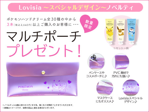 Lovisiaより、30種のポケモンハンドクリームが登場