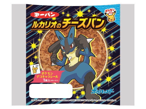 ポケモンパン10月の新商品 ポケットモンスターオフィシャルサイト