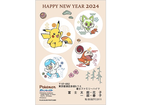 フジカラーの年賀状に、「ポケモン年賀状」が登場！｜ポケットモンスターオフィシャルサイト