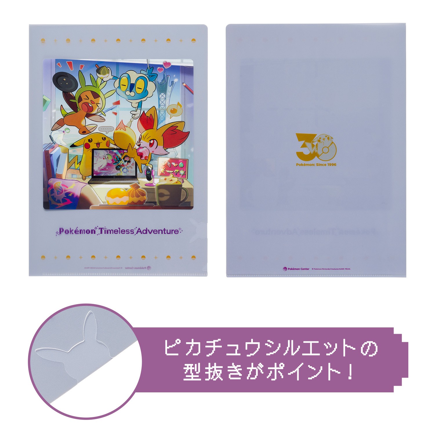 A4クリアファイル