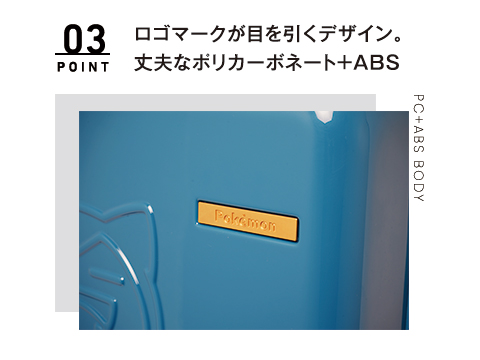 カビゴンがデザインされたスーツケースが登場！