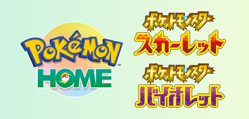 [情報] Pokemon home即將更新