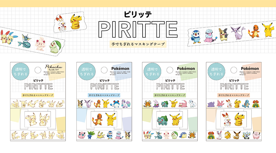 Piritte ピリッテ クリアマスキングテープ ポケットモンスターオフィシャルサイト