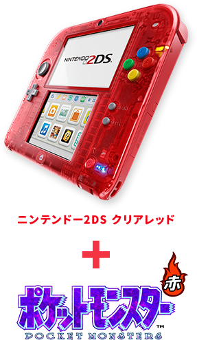 公式通販店 ニンテンドー2DS ポケットモンスター赤 - テレビゲーム