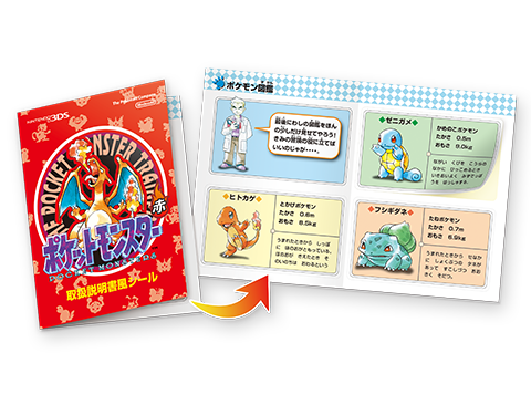 3DSポケットモンスター特別版緑青専用ダウンロードカード特別版コレクション