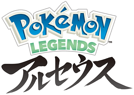 Pokemon Legends アルセウス Pokemon Legends アルセウス 公式サイト