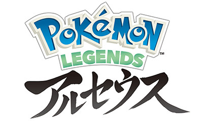 トップページ | 『Pokémon LEGENDS アルセウス』公式サイト