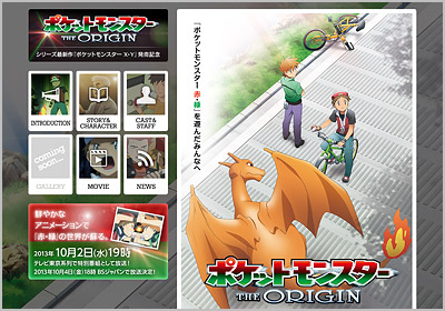 Pokémon Origins Blu-ray (Pokémon: The Origin / ポケットモンスター ジ・オリジン) (Germany)