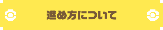 よくあるご質問 ポケモンピクロス 公式サイト