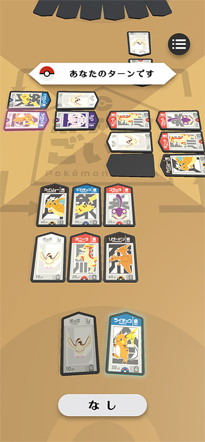ポケモンごいた アプリ画面イメージ2