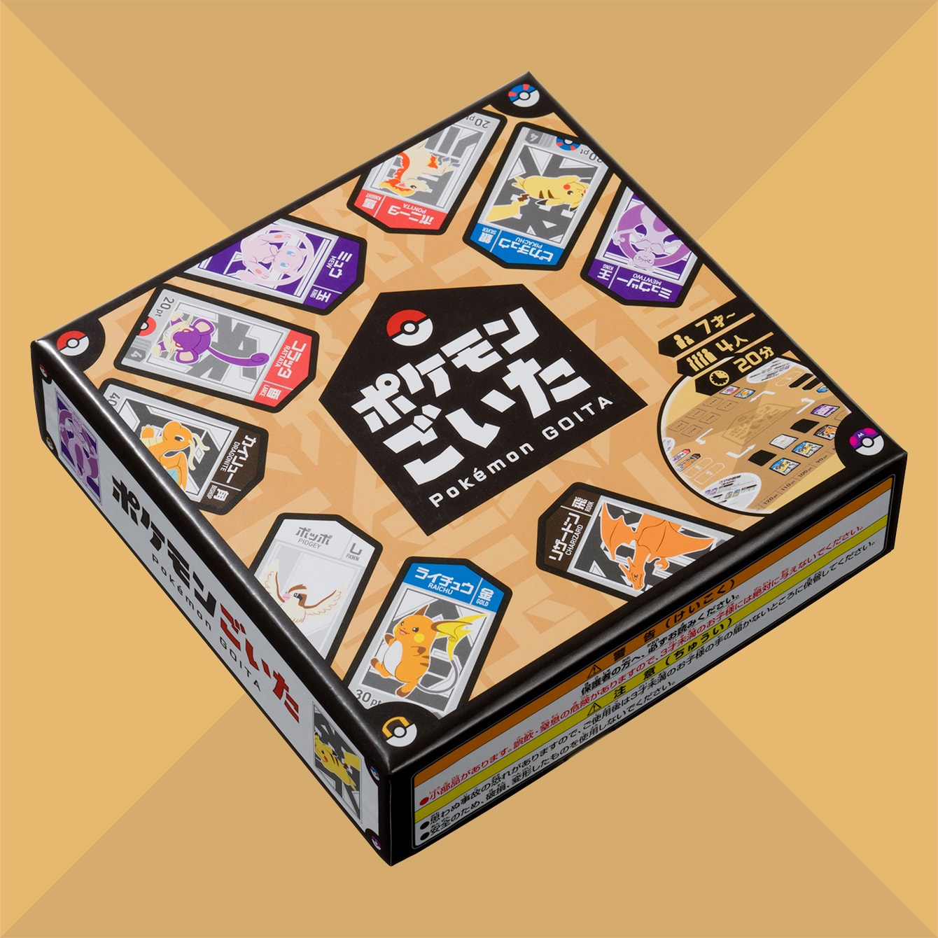 ポケモンごいた 商品画像