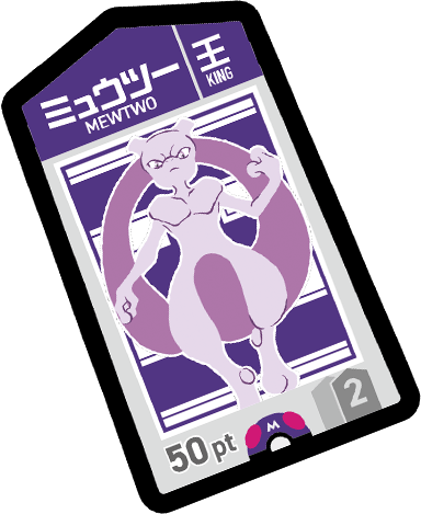 ミュウツー(王)