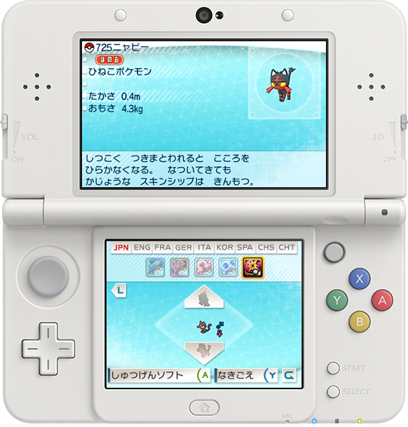 ニンテンドー 3DS ポケモン ポケムーバー ポケモンバンク