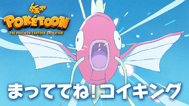 ズルッグとミミッキュ ポケモンアニメシリーズ Poketoon 公式サイト