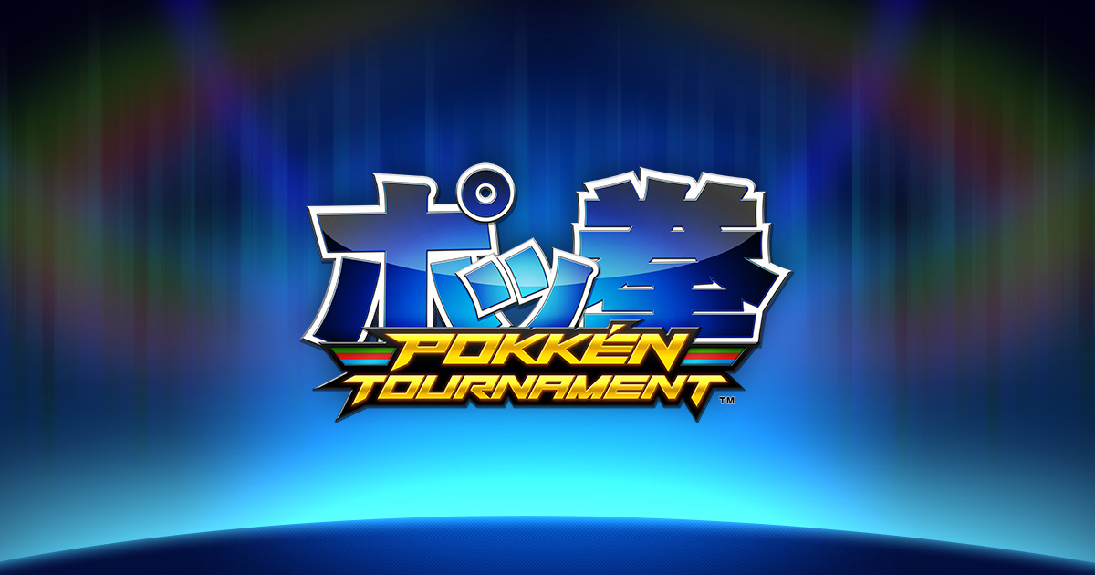 ポッ拳 POKKÉN TOURNAMENT』Wii U版 更新データ（Ver.1.3）配信の