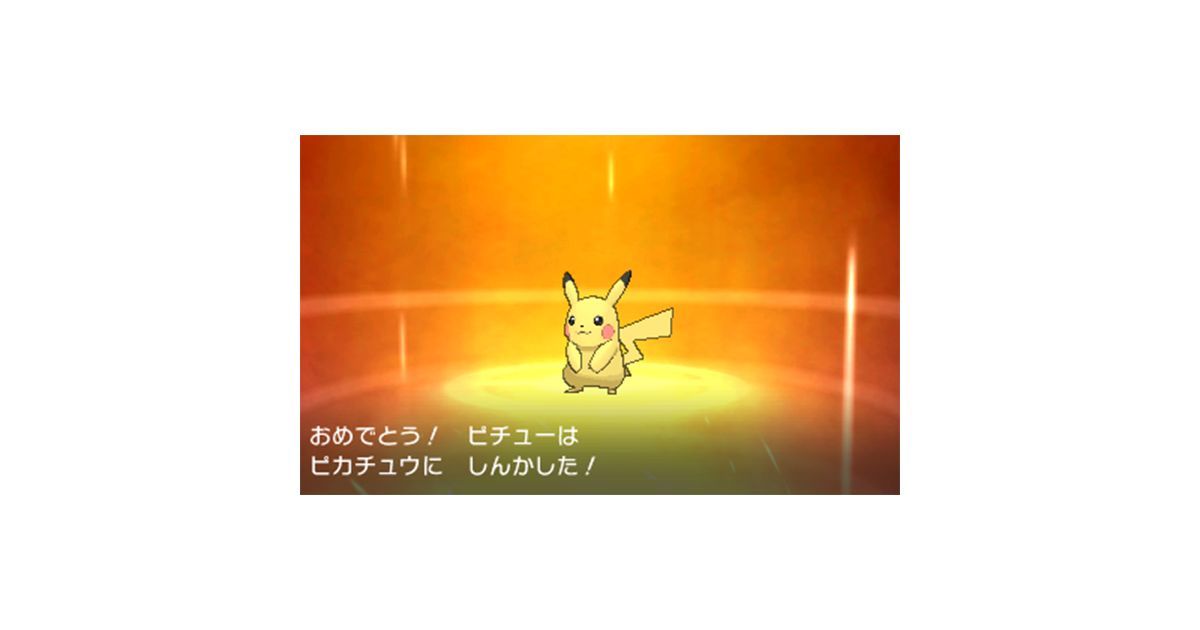 ポケモンを育てよう ポケットモンスター サン ムーン 公式サイト