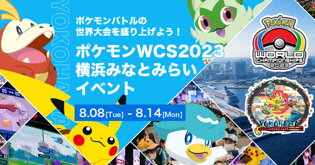 WCS横浜2023 【プレイマット\u0026デッキシールド\u0026デッキケース】